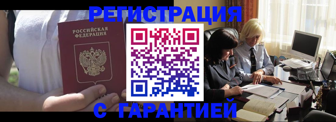 временная регистрация законно в Курганской области